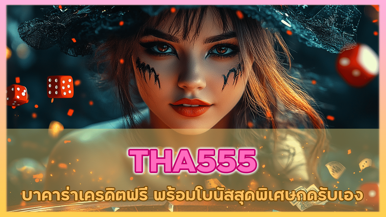 THA555