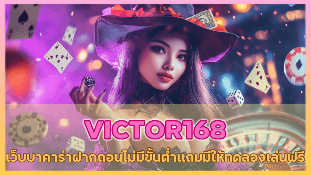VICTOR168