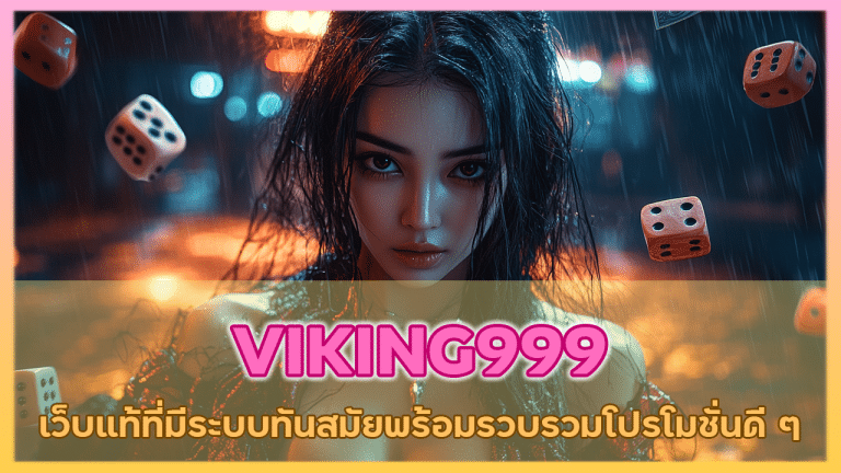 VIKING999