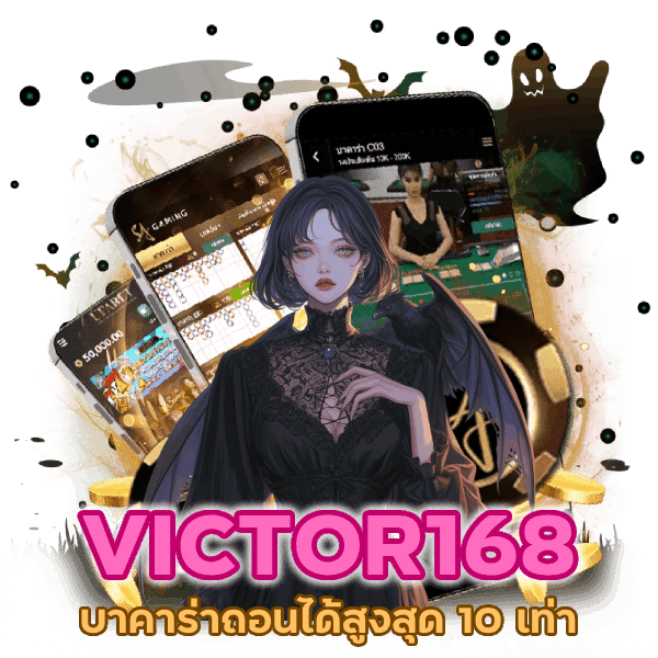 บาคาร่า ถอนได้สูงสุด 10 เท่าของโบนัส