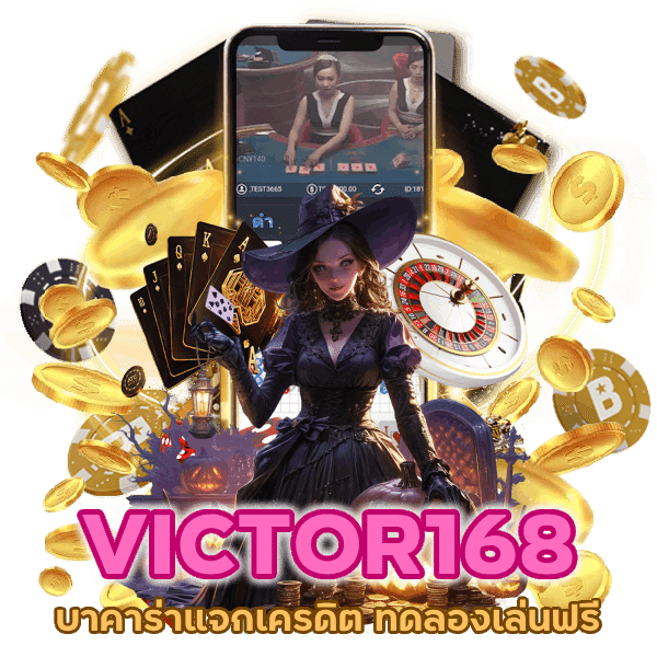 บาคาร่าแจก เครดิต ทดลอง เล่น ฟรี