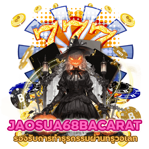 รองรับการทำธุรกรรม