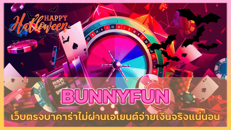 BUNNYFUN