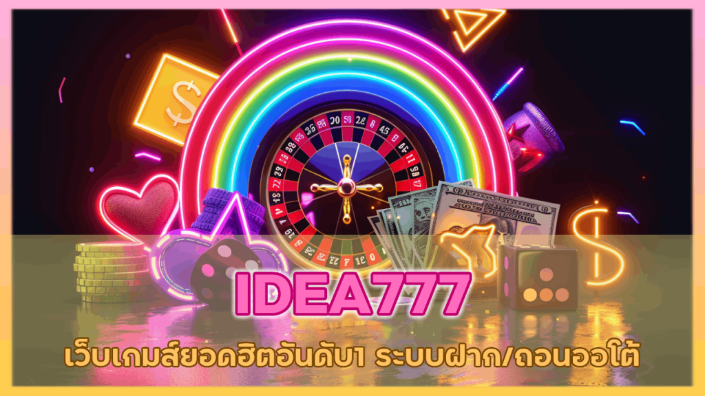 IDEA777