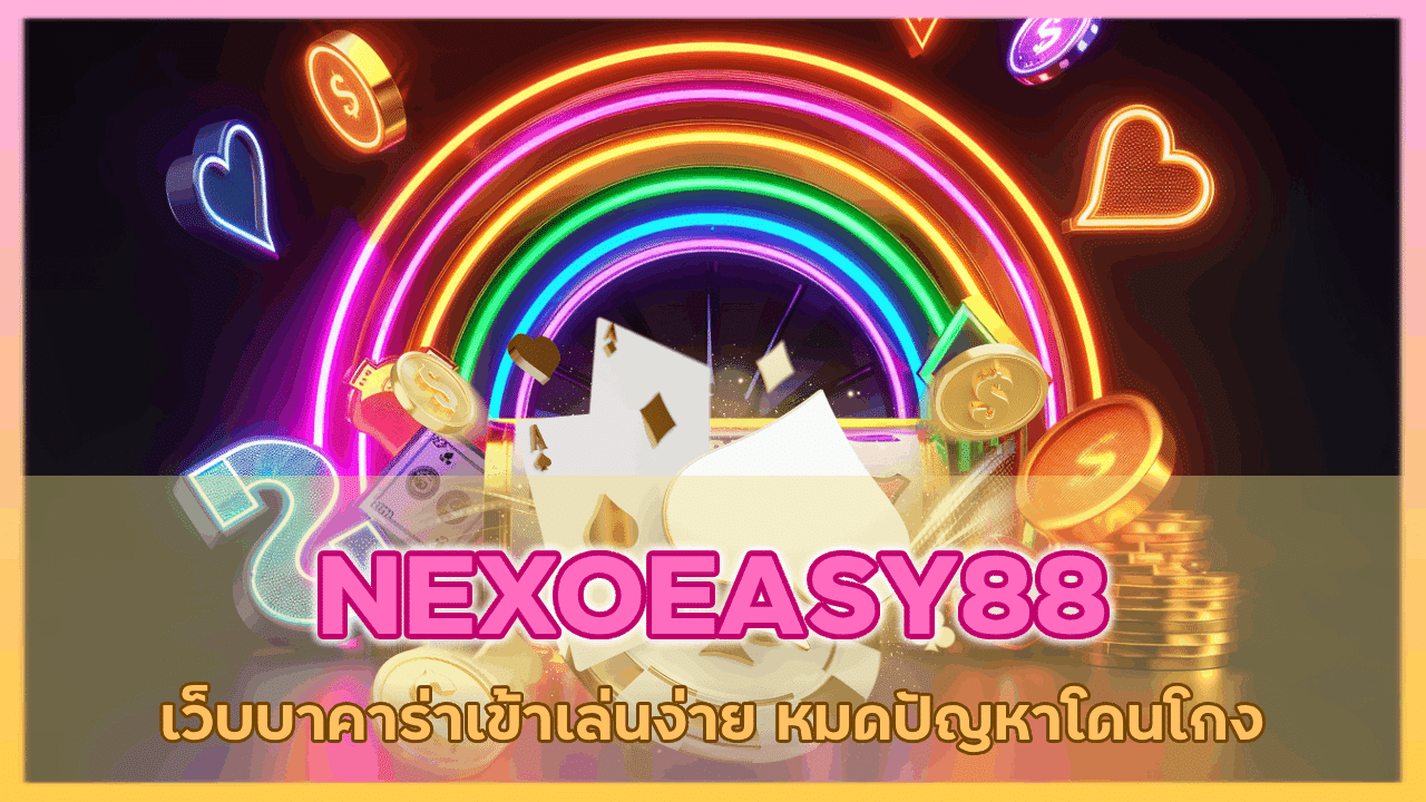NEXOEASY88