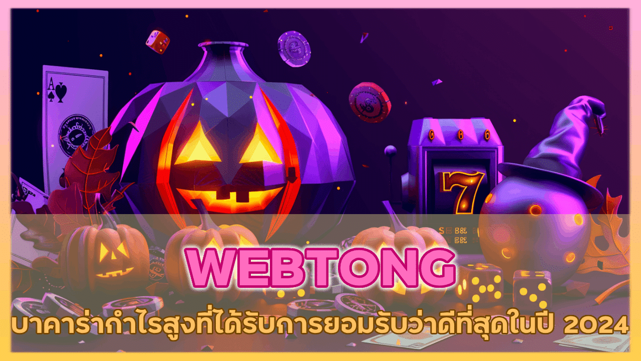 WEBTONG