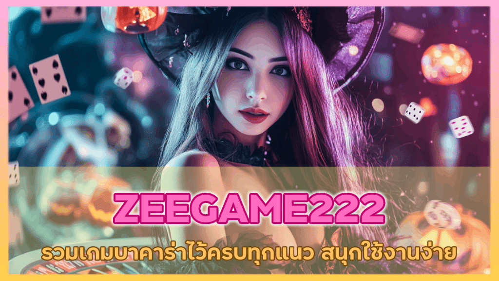 ZEEGAME222