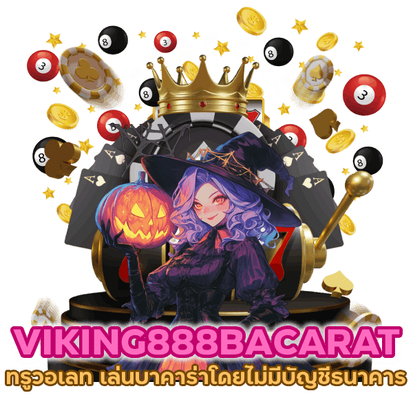 ทรูวอเลท ไม่มีบัญชีธนาคาร