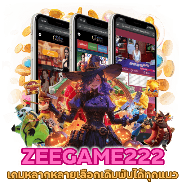 บาคาร่าสนุกเกมได้ทุกแนว