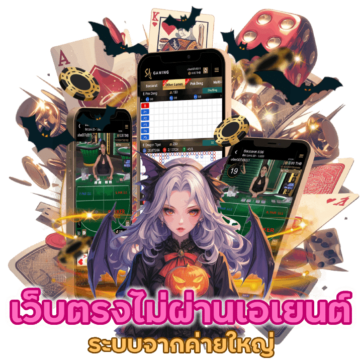 เว็บตรงไม่ผ่านเอเยนต์ BUNNYFUNBACARAT