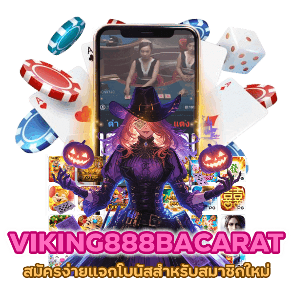 VIKING888BACARAT สมาชิกใหม่