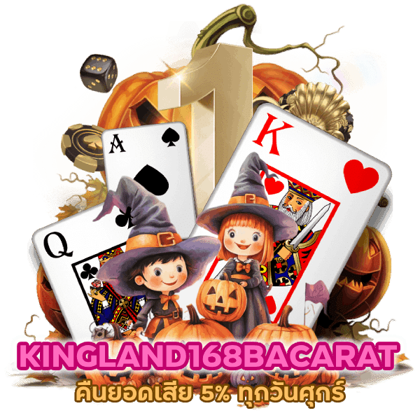 คืนยอดเสีย 5%