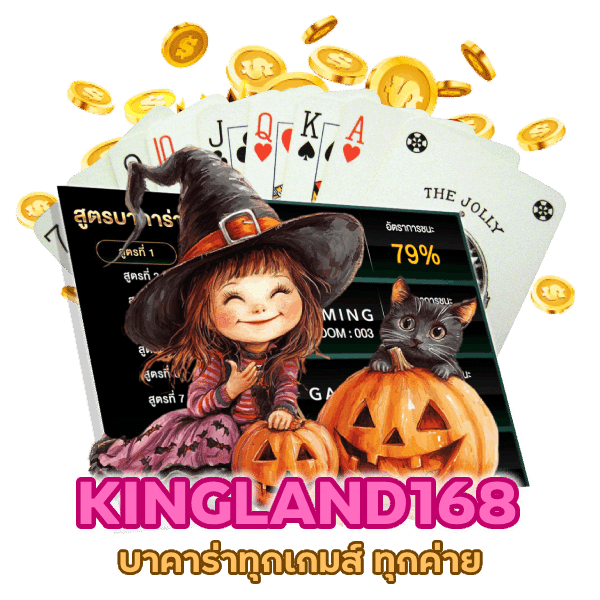 บาคาร่าทุกเกมส์ ทุกค่าย