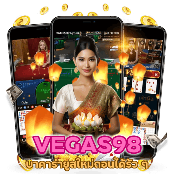 บาคาร่ายูสใหม่ถอนได้รัว ๆ