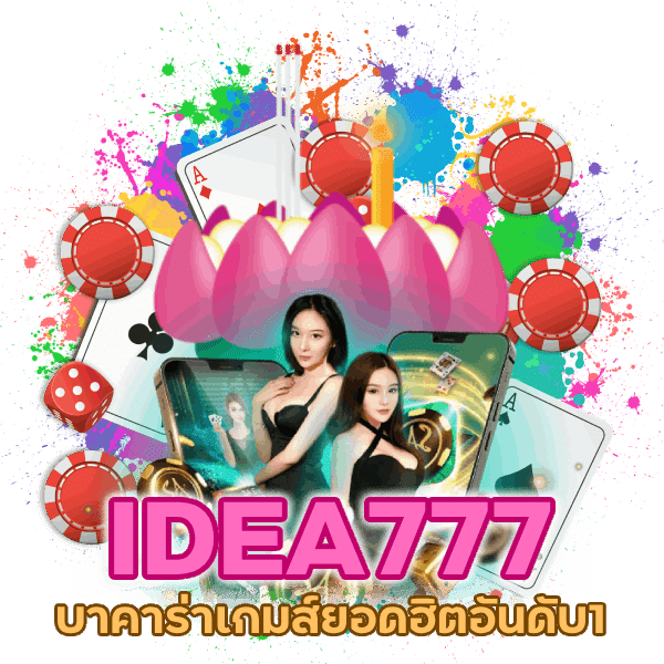 บาคาร่าเกมส์ยอดฮิตอันดับ1