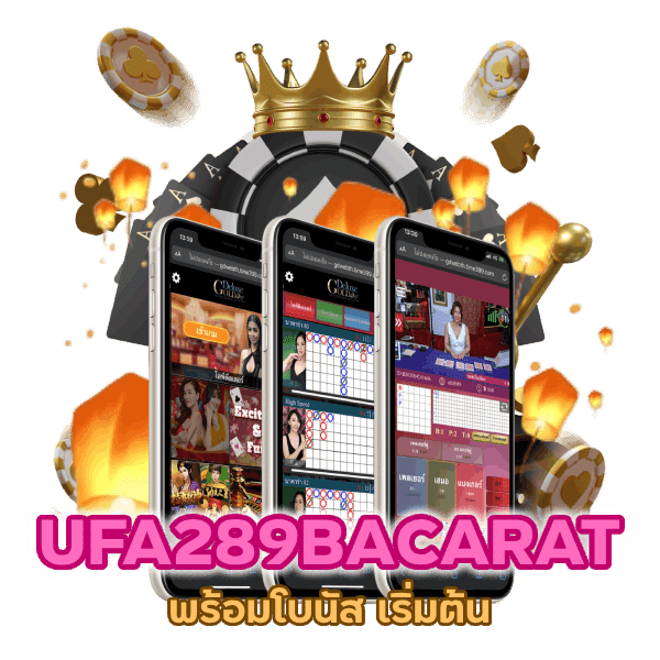 พร้อมโบนัส เริ่มต้น