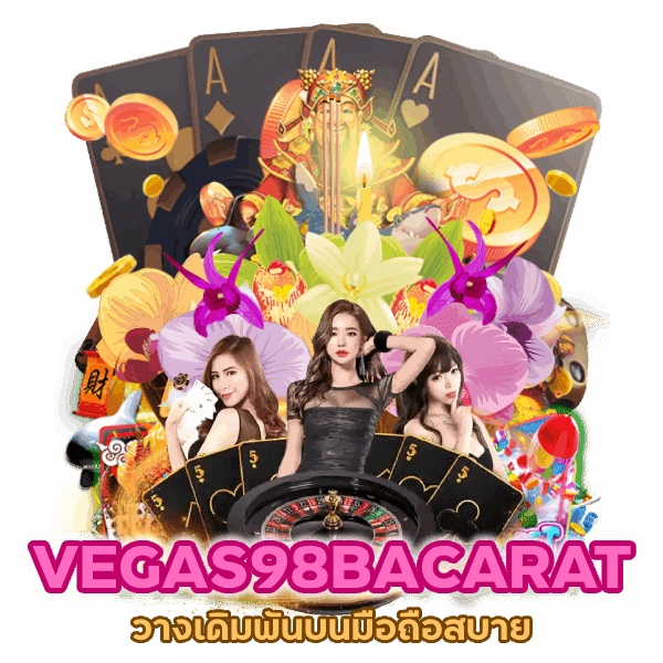 วางเดิมพันบนมือถือสบาย